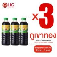 ราคา Lucky Ezshop ภูเขาทองฝาเขียว 500ml น้ำซอสปรุงรส ซอสถั่วเหลือง ซอสภูเขาฝาเขียว ของใช้ในบ้าน (23842342615)