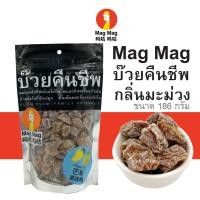 ราคา Mag Mag บ๊วยคืนชีพ กลิ่นมะม่วง ซองใหญ่ ขนาด 186 กรัม (23787466342)