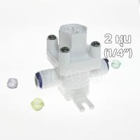 ราคา Pressure reducing valve วาล์วลดแรงดันน้ำ 2หุน และ3หุน (23816767245)
