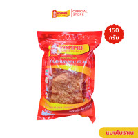 ราคา พรทิพย์ หมูแผ่นกรอบโบราณ ขนาด150 กรัม กรอบฟู หอมกลิ่นเตาถ่าน (24454104639)