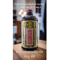 ราคา ยาสตรีเล่งคุณเอี๊ยะบ๊อ ทางเลือกของคุณแม่หลังคลอดต้องบำรุง (24500792173)