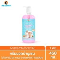 ราคา Bearing ครีมนวดขนสุนัข บำรุงขน หมา แก้ขนพันกัน Groomer s Choice Conditioner (16276381566)