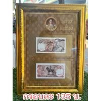 ราคา กรอบรูปใส่ธนบัตรได้ 2 ใบ กรอบลายสีทองพร้อมเมาท์แบบใหม่สวยงาม (18125678737)