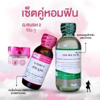 ราคา หัวเชื้อน้ำหอม 100 กลิ่นจี รัชทู G RUSH 2 (24094568439)