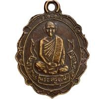 ราคา หลวงพ่อเดิม วัดหนองโพธิ์ พระเครื่อง เหรียญหล่อโบราณ (21463276481)