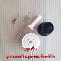 ราคา ชุดลูกยางปิดน้ำทิ้งซักผ้าอัตโนมัติ TOSHIBA SAMSUNG WDV98035 AW 1190ST AW B1000GT AW B1100GT AW 8990ST AW 9001ST (23113030517)