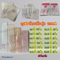 ราคา 1กิโลกรัม ถุงHD ถุงไฮเดน ถุงร้อน ถุงขุ่น ขาว ถุงใส่กับข้าว ใส่อาหาร เครื่องดื่ม ใส่ร้อน เย็น เกรดA คุณภาพดี ราคาถูก พร้อมส่ง (9705788190)