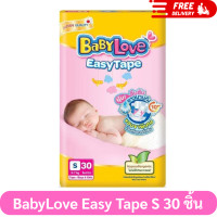 ราคา เบบี้เลิฟ อีซี่ เทป ผ้าอ้อมเด็กแบบเทป ขนาด S 30 ชิ้น (24399127500)