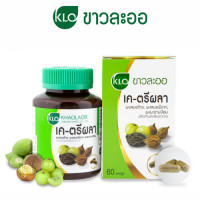 ราคา Khaolaor K Triphala ขาวละออ เค ตรีผลา 60 แคปซูล แก้ร้อนใน กระหายน้ำ บำรุงร่างกาย เค ตรีผลา (16541933661)