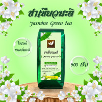 ราคา ชาเขียว ชาเขียวมะลิ 100 ตรา ดอยอ่างขาง ขนาด 500 กรัม (23617452577)