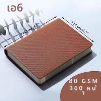 ราคา โน้ตบุ๊ค A6 360P เรียงราย หน้าเปล่า Diary Planner Journal Notepad เครื่องเขียนสําหรับอุปกรณ์สํานักงานโรงเรียน Bullet Sketch Agenda 2025 (23277519717)