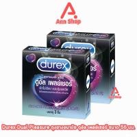 ราคา Durex Dual Pleasure ดูเร็กซ์ ดูอัล เพลย์เชอร์ ขนาด 56 มม บรรจุ 3 ชิ้น 2 กล่อง ถุงยางอนามัย อึดทน มีปุ่มและขีด ผิวไม่เรียบ 1001 (898442644)
