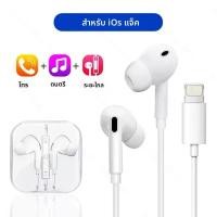 ราคา Original หูฟังแบบมีสายสําหรับ iPhone 15 14 13 12 11 PRO MAX 7 8 PLUS XR XS SE X iPad หูฟังชนิดใส่ในหู Lightning USB C 3 5 มม หูฟัง (24437901381)