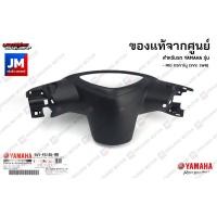 ราคา 5VVF61450000 ฝาปิดฝาครอบเรือนไมล์สีดำ หน้ากากหลัง ครอบแฮนด์สีดำ เเท้ศูนย์ YAMAHA MIO 115คาร์บู 5VV 5WR (14472206682)