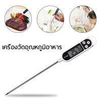 ราคา เครื่องวัดอุณหภูมิในอาหาร ของเหลว วัดอุณหภูมิอาหาร เนื้อสัตว์ KT 300 L86 (20485444240)