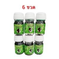 ราคา น้ำมันเขียวแม่มะลิ หมออภิวัฒน์ น้ำมันเขียวแท้ ยาเขียวแม่มะลิ ขนาด 5 cc (20334023016)