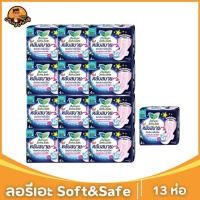 ราคา ลอรีเอะ กลางคืน 30ซม 16ซม Laurier Soft Safe ผ้าอนามัยซึมซับดีสำหรับกลางคืน 1pack (24055850088)