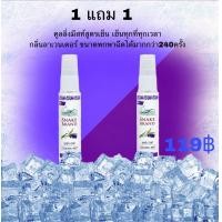 ราคา สเปรย์เย็นตรางูคูลลิ่งมีสท์รีแล็กซิ่ง 30ml กลิ่นลาเวนเดอร์ ซื้อ 1 แถม1 (18658689221)