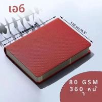ราคา โน้ตบุ๊ค A6 360P เรียงราย หน้าเปล่า Diary Planner Journal Notepad เครื่องเขียนสําหรับอุปกรณ์สํานักงานโรงเรียน Bullet Sketch Agenda 2025 (23277519722)