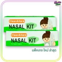 ราคา Klean Kare NASAL KIT ชุดอุปกรณ์ล้างจมูก 2กล่อง (6611312869)