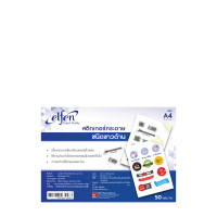 ราคา Elfen กระดาษสติ๊กเกอร์ สติ๊กเกอร์ ขาวมัน พีวีซีใส A4 50 แผ่น แพ็ค (23937789992)