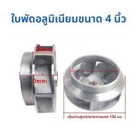 ราคา ใบพัดอลูมิเนียมใต้น้ำปั๊ม 2 นิ้ว 25 นิ้ว 3 นิ้ว 4 นิ้วอลูมิเนียมน้ำใบไม้ท่อน้ำเสียปั๊มหลายขั้นตอนปั๊มอะไหล่ (21845756505)