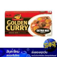 ราคา เครื่องแกงกะหรี่ เผ็ดมาก 220 กรัม เอสแอนด์บี S B Curry Paste Very Spicy กระหรี่ก้อน กะหรี่ก้อน เครื่องกระหรี่ เครื่องกะหรี่ เครื่องแกงกระหรี่ (13666153929)