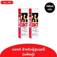 ราคา ยาสีฟัน Zact แซคท์ แพ็คคู่ ช่วยลดการสะสมของคราบต่างๆ ปริมาณ 160x2 กรัม (24566536844)