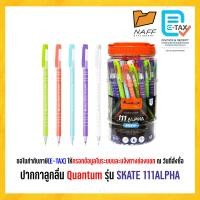 ราคา ปากกา ปากกาลูกลื่น Quantum Skate 111 ขนาด 0 5 มม หมึกน้ำเงิน 50 ด้าม กระบอก (24539069380)