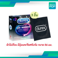 ราคา Durex Dual Pleasure ดูเร็กซ์ ดูอัล เพลย์เชอร์ ขนาด 56 มม ถุงยางอนามัย อึดทน มีปุ่มและขีด 1กล่อง บรรจุ 3 ชิ้น (21986750822)
