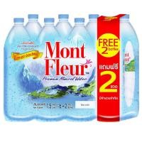 ราคา มองต์เฟลอน้ำแร่ 1 5ล X6 Mont Fleur Minenal Water1 5LX6 (22884831464)