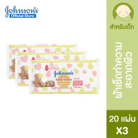 ราคา แพ็ค 3 จอห์นสัน เบบี้ ทิชชู่เปียก สกินแคร์ ฟราแกรนซ์ ฟรี เบบี้ไวพ์ 20 แผ่น x 3 Johnsons Baby Skincare Baby Wipes Fragrance Free 20 pcs x 3 (2475712195)