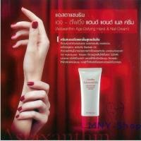 ราคา กิฟฟารีน แอสตาแซนธิน เอจ ดีไฟอิ้ง แฮนด์ แอนด์ เนล ครีมถนอมมือและเล็บสูตรเข้มข้นเพื่อลดเลือนริ้วรอย Astaxanthin Age Defying Hand and Nail Cream Giffarine (469064979)