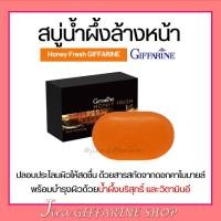ราคา สบู่น้ำผึ้ง ล้างหน้า ฮันนี่ เฟรช Giffarine Honey Fresh GIFFARINE (15350114760)