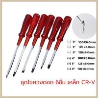 ราคา ชุดไขควงตอก 6ชิ้น ไขควงตอกด้ามแดง ไขควงหัวแฉก ไขควงหัวแบน ไขควงทะลุ เหล็ก CR V ท้ายตอกได้ หัวแม่เหล็ก (24390679298)
