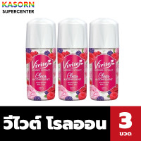 ราคา แพ็ค3ขวด วีไวท์ โรลออน สีแดง Clear Confid 45 มล Vivite Whitening Roll on 0079 (20480383043)