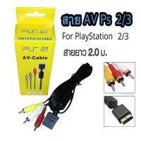 ราคา สาย AV ต่อ for playstation ps2 ps3 เข้า tv (21495928156)