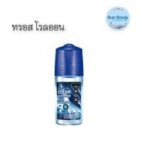 ราคา 1ขวด Tros Roll on Dark Blue 25 มล ทรอส เคลียร์ อัลตร้า คูล แอนด์ ดราย โรลออน (24551370382)