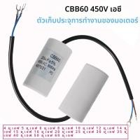 ราคา 1 PC CBB60 มอเตอร์ Run Capacitors 450VAC ราคาเริ่มต้นที่ Capacitor 5 สําหรับเครื่องซักผ้า 450V 3UF 4UF 5UF 6UF 8UF 10UF 12UF 15UF 18UF 20U (23484140343)