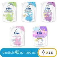 ราคา ถุง น้ำยาซักผ้าเด็ก ดีนี่ 1300 1400 มล Dnee (12293272887)