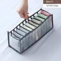ราคา ถุงผ้าแยกถุงเท้าและที่จัดชุดชั้นใน6 7 11ช่องลิ้นชักจัดระเบียบตู้เสื้อผ้ากล่องเก็บของพับได้ (22889626737)