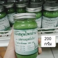ราคา 1ขวด ขี้ผึ้งย่านางสหายฤทธิ์เย็น 200กรัม (23228096169)
