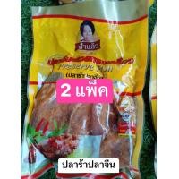 ราคา ปลาร้าปลาจีนป้าแอ๊ว 400 กรัม 2แพ็ค โอทอบห้าดาวลพบุรี มาตรฐาน GMP ใหม่ สด สะอาด มีหน้าร้าน พร้อมส่ง (23397093959)