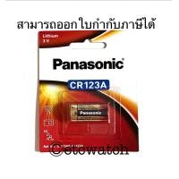 ราคา ถ่านกล้องถ่ายรูป Panasonic CR123 CR123A CR17345 แท้ 100 (641642280)