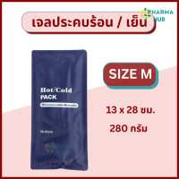 ราคา เจลประจบ ร้อน เย็น Hot Cold Pack เข้าไมโครเวฟได้ แข่แข็งได้ ถุงประคบร้อน เจลประคบแก้ปวด เจลประคบร้อน ถุงประคบ (17074432640)