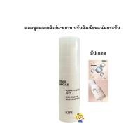 ราคา EXP 2026 BEST เข้มข้น คลายผิวย่น หยาบ IOPE STEM III AMPOULE (21890245478)