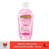 ราคา ซิสเท็มมา น้ำยาบ้วนปาก เเจเปนิสเชอร์รี่บลอสซัม 750 มล (7485106248)