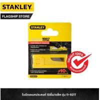 ราคา STANLEY ใบมีดคัตเตอร์คางหมู สำหรับงานหนัก แพ็ค 10 ใบ รุ่น 11 921T (16527921529)