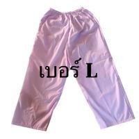 ราคา พร้อมส่ง กางเกงขาวจำศีล ชุดขาวปฏิบัติธรรม ชุดขาวกินเจ เสื้อขาว กางเกงสีขาว มีเก็บปลายทาง (22846744464)