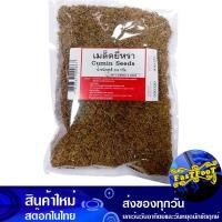 ราคา เมล็ดยี่หร่า 250 กรัม Fennel Seeds เม็ดยี่หร่า ยี่หร่าเมล็ด ยี่หร่าเม็ด ยี่หร่า ยี่หล่า เทียนขาว เม็ดเทียนขาว เมล็ดเทียนขาว เทียนขาวเม็ด (8587524275)